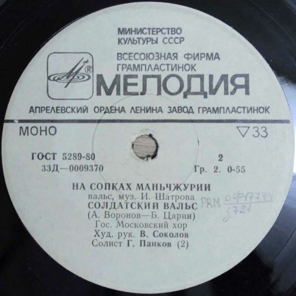 Вальсы