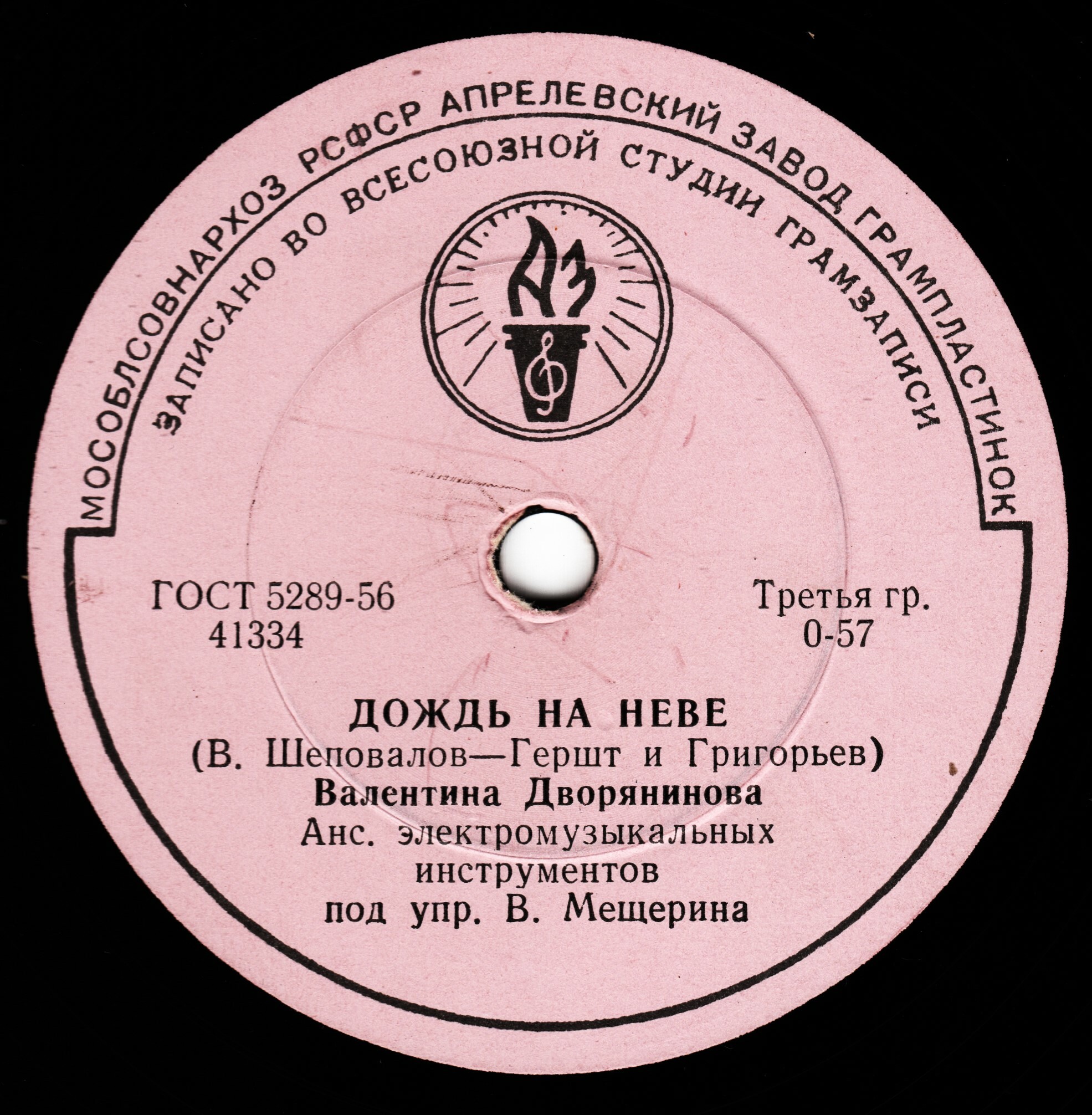 Валентина Дворянинова – Карелия / Дождь на Неве