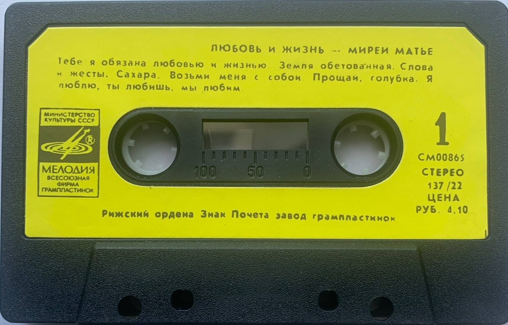 Мирей Матье. "Любовь и жизнь"