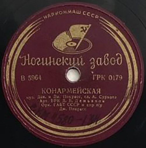 Конармейская / Песня про казака Голоту