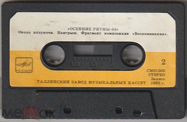 "Осенние ритмы - 83 (1)"