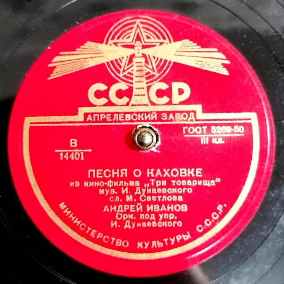 А. Иванов - Песня о Каховке // Г. Абрамов - Песня Паганеля