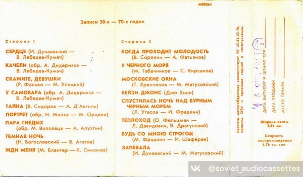 Леонид УТЕСОВ (записи 30-х—70-х годов).