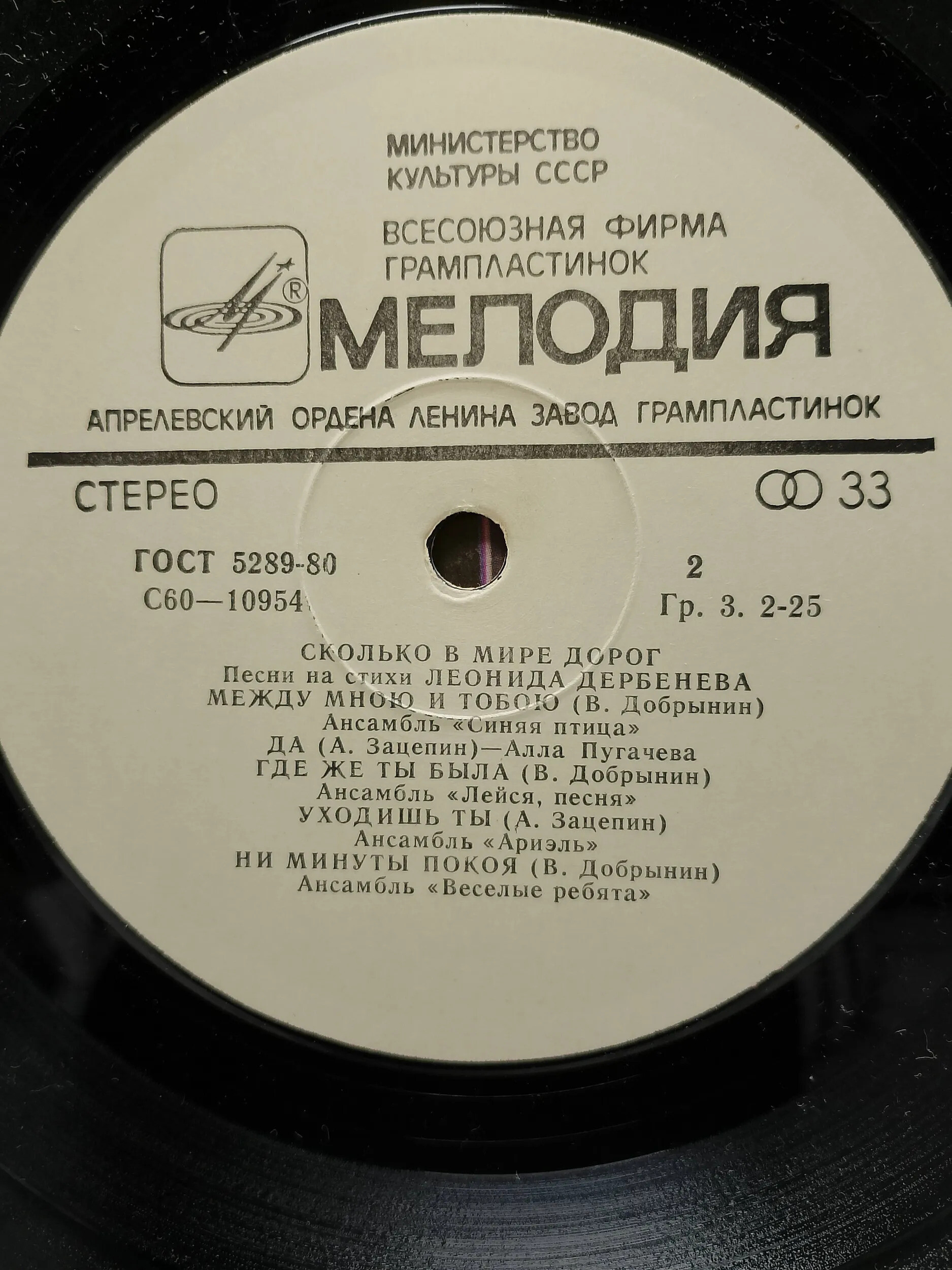 Сколько в мире дорог. Песни на стихи Леонида Дербенева
