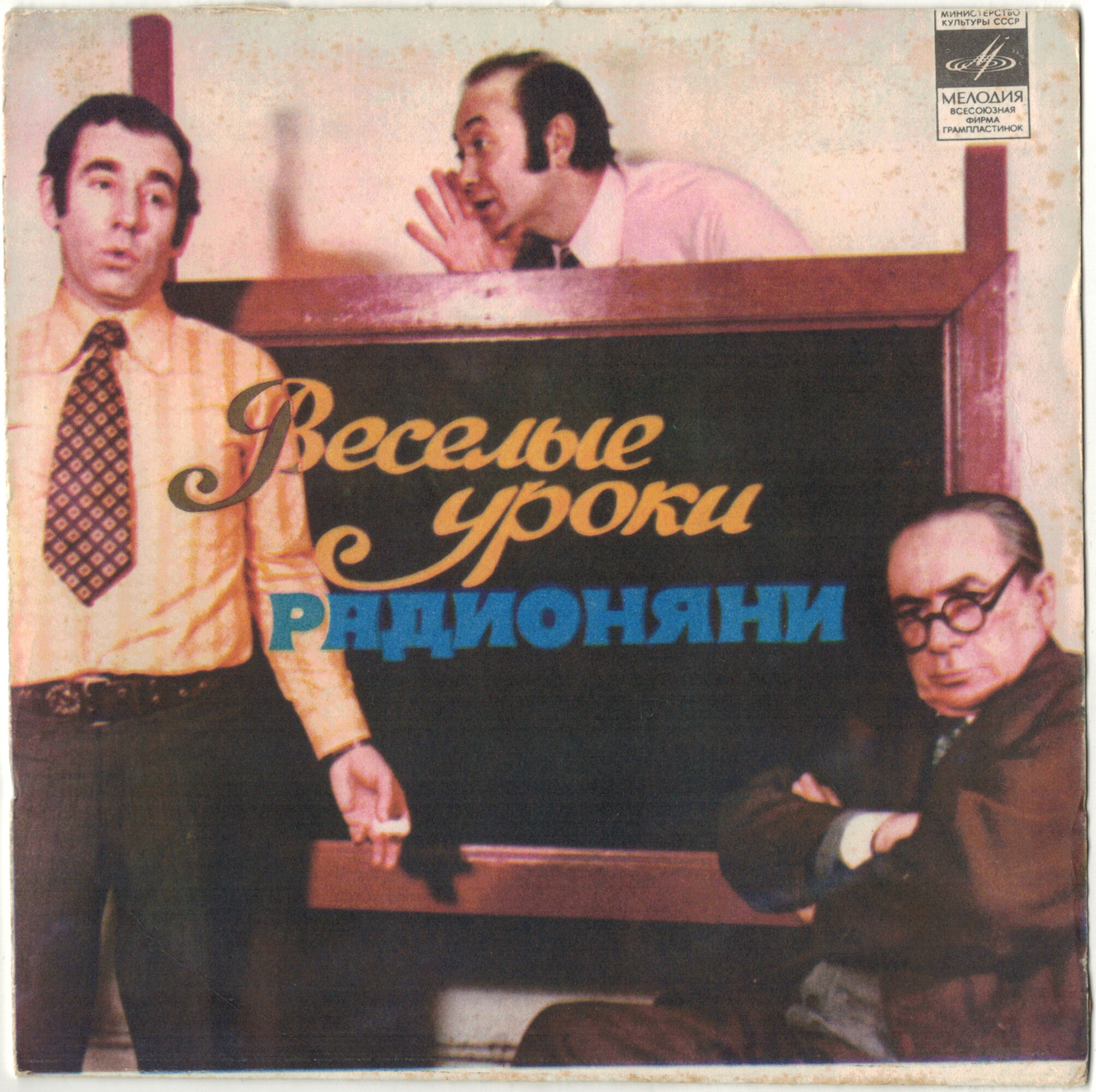 Поёт «Радионяня». Пластинка 5