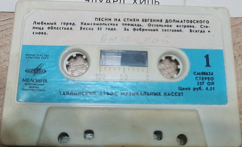 Песни на стихи Евгения Долматовского