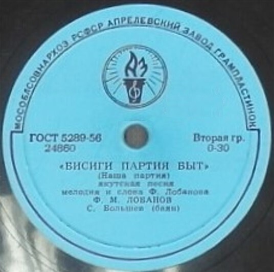 Наша партия / Голубь мира