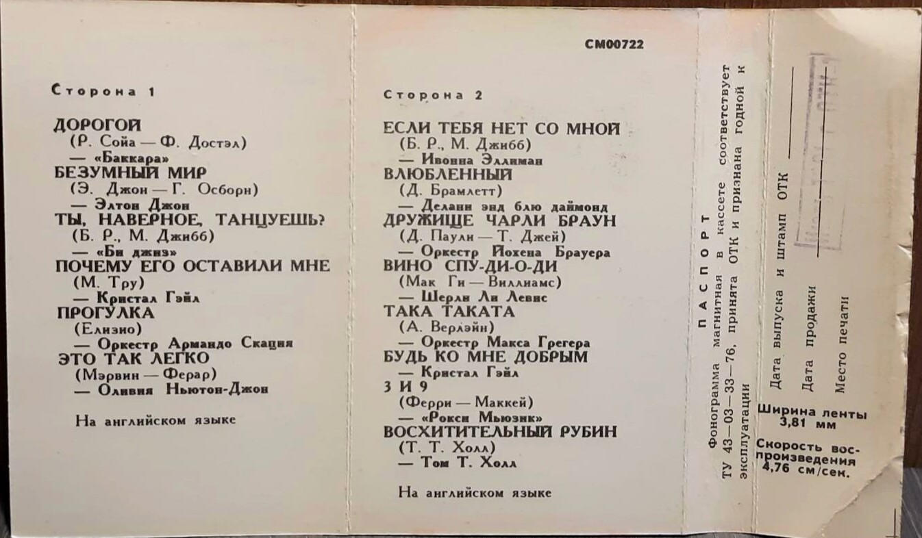 Мозаика №5