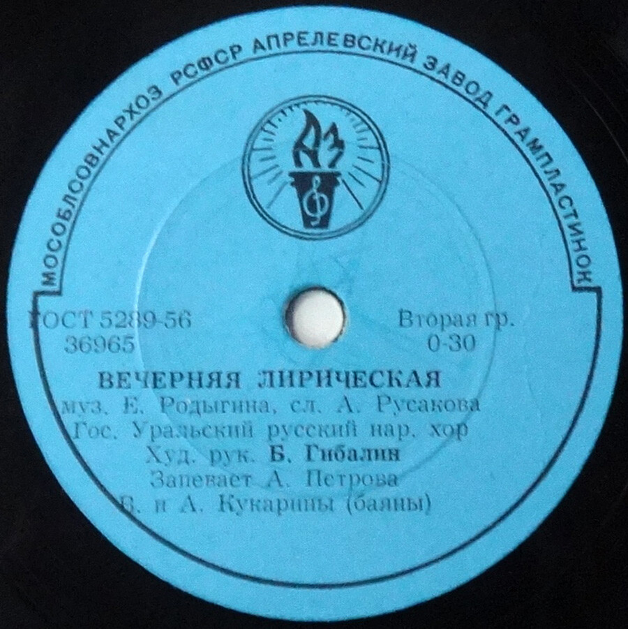 Вечерняя лирическая / Так оно и есть (частушки)