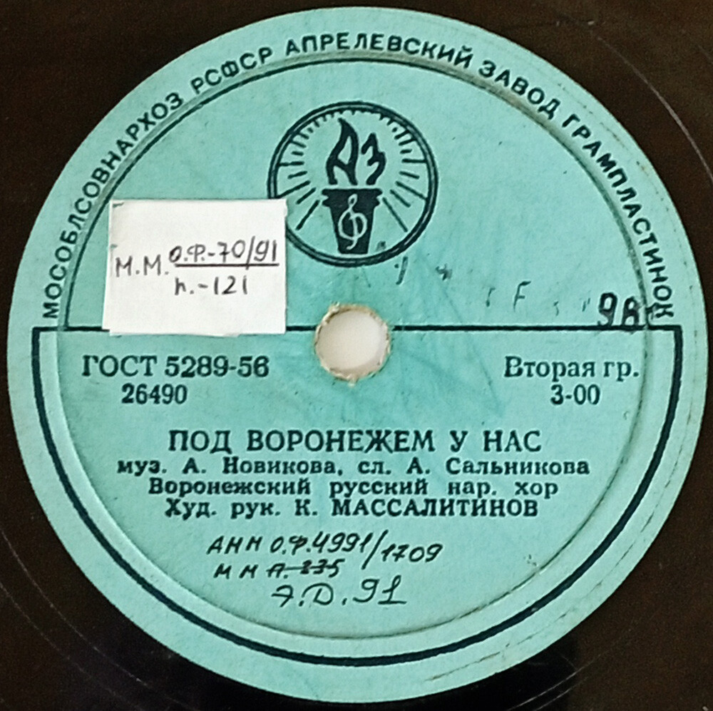 Воронежский русский народный хор - Под Воронежом у нас / Песня новоселов