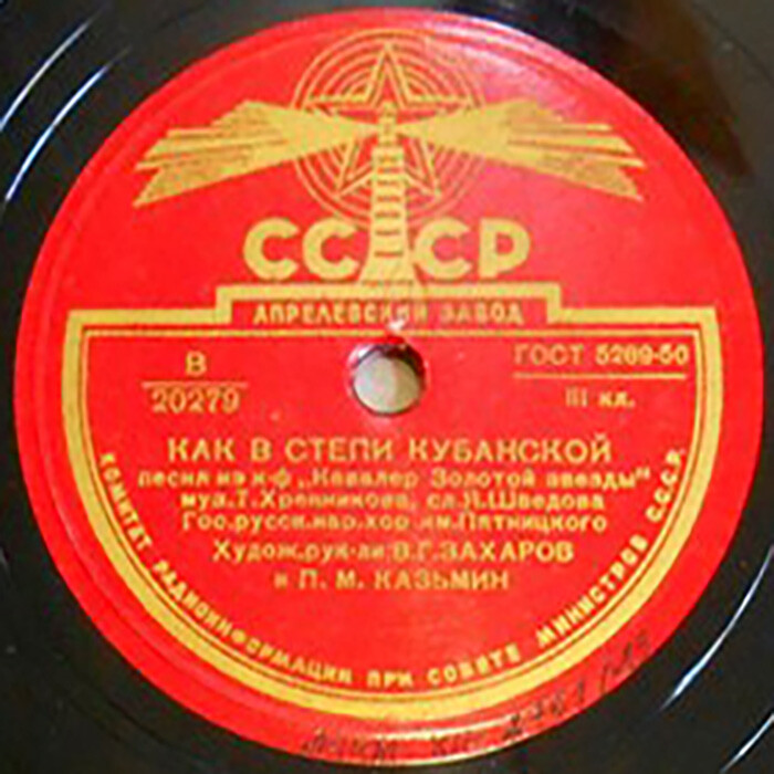 Хор им. Пятницкого — Как в степи Кубанской / На степной дороге
