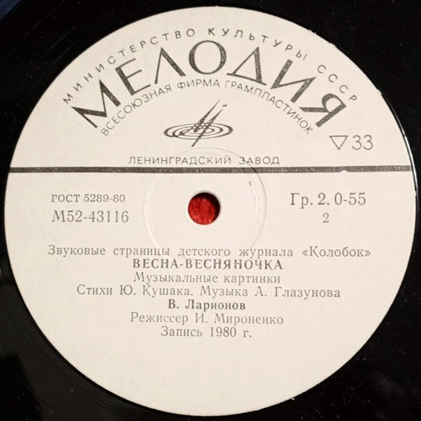 Зимушка-зима / Весна-весняночка. Звуковые страницы детского журнала «Колобок»