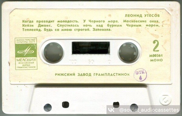 Леонид УТЕСОВ (записи 30-х—70-х годов).