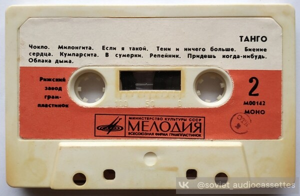 Танго