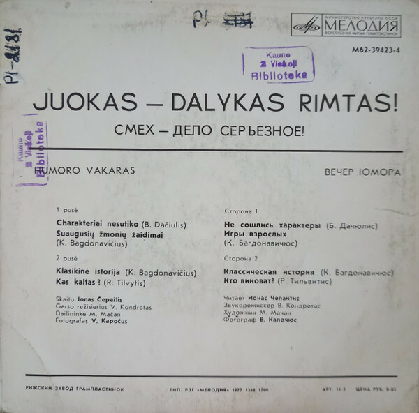 СМЕХ - ДЕЛО СЕРЬЕЗНОЕ! Вечер юмора (на литовском яз.). Читает И. Чепайтис