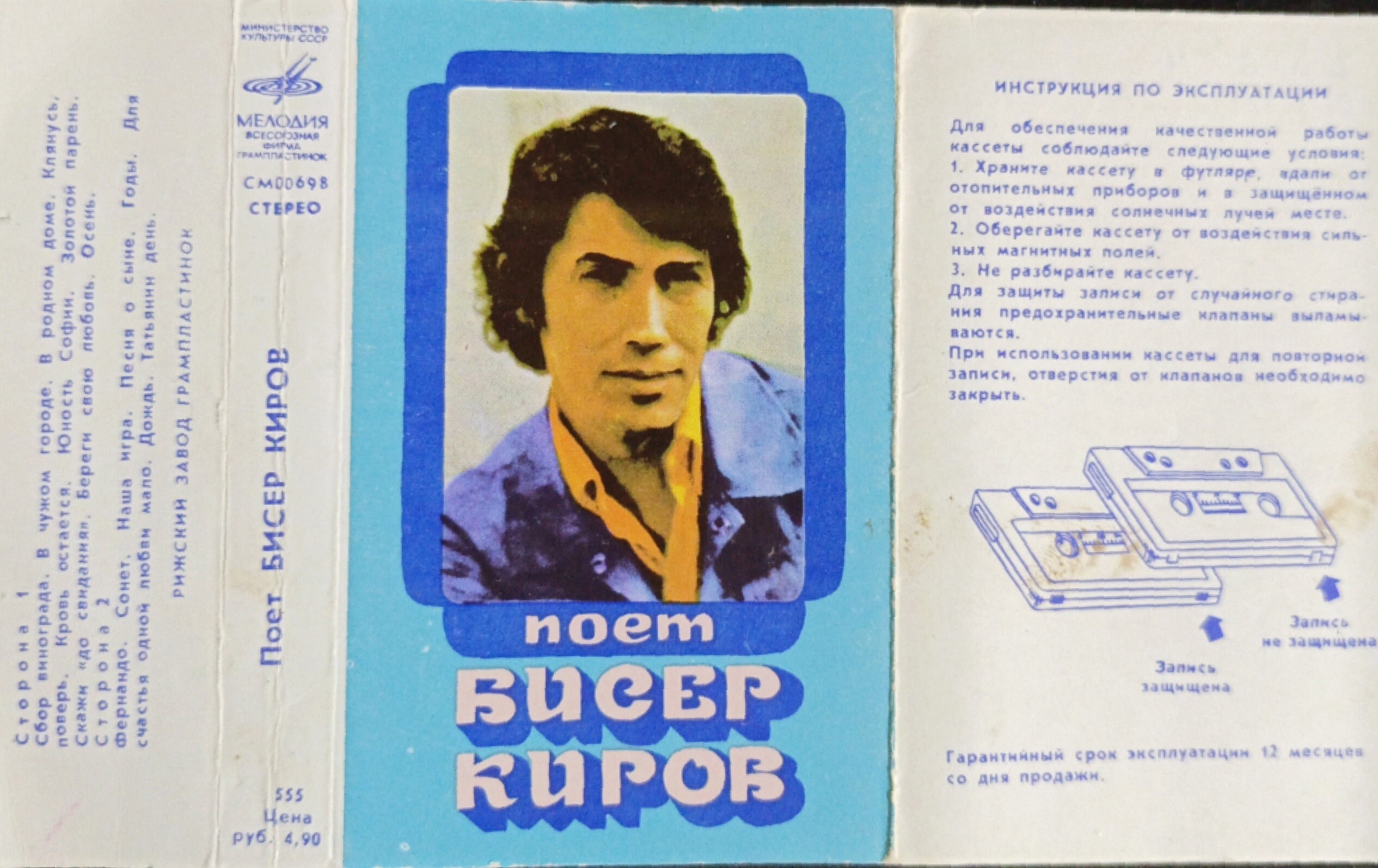 Поет Бисер Киров