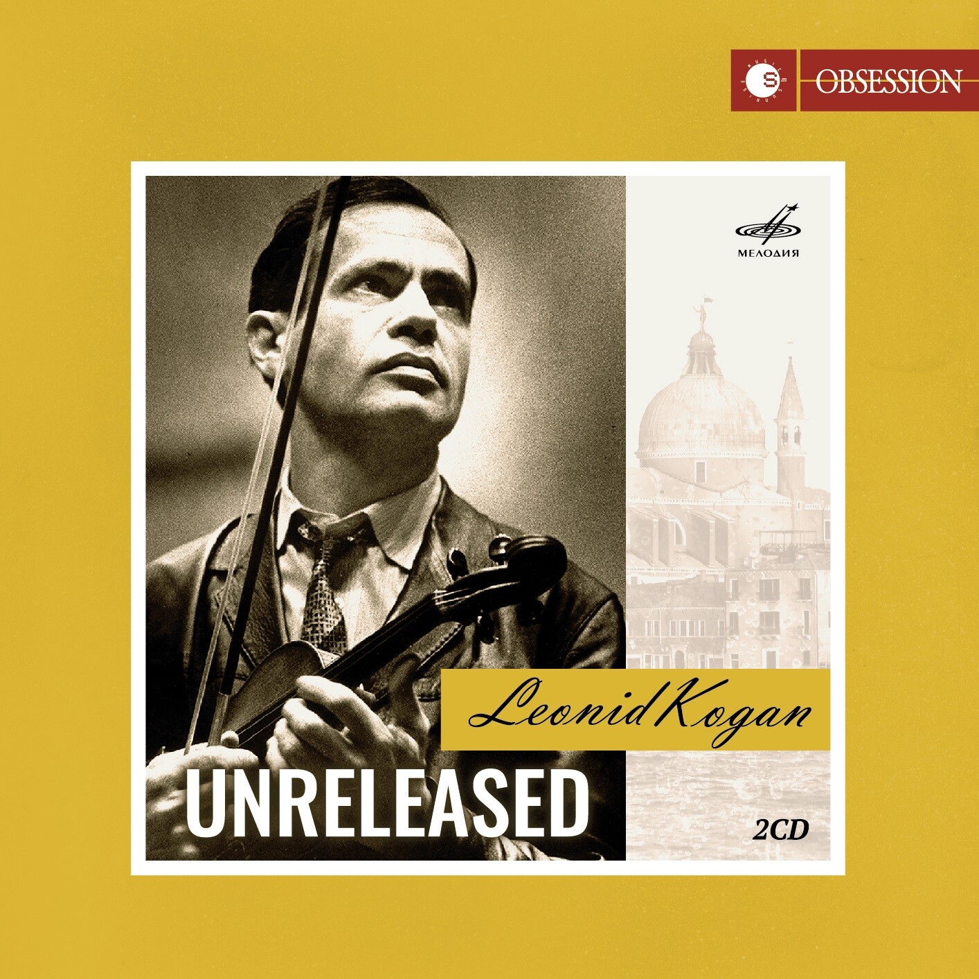 Leonid Kogan. Unreleased