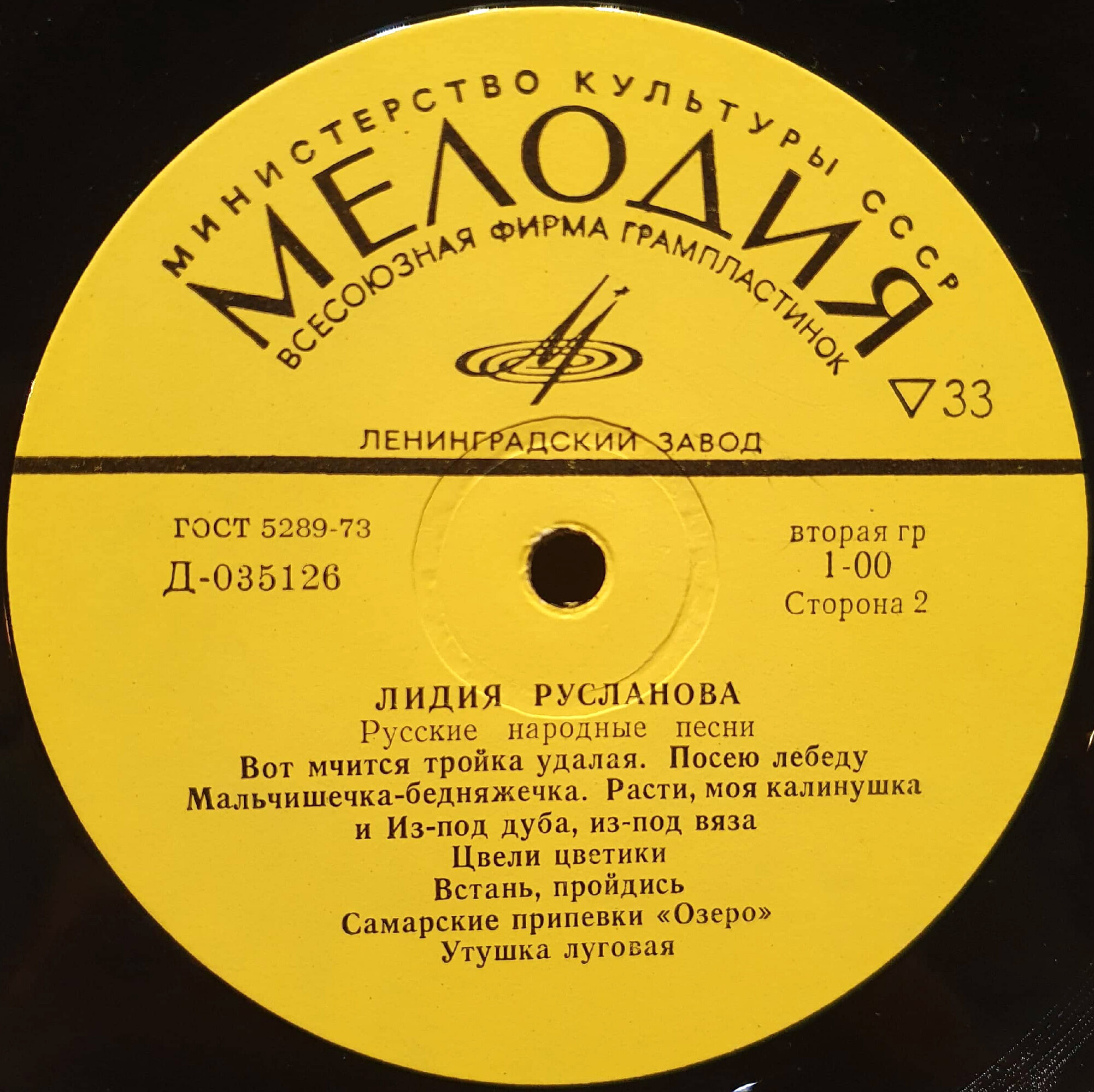 Лидия Русланова. Русские народные песни