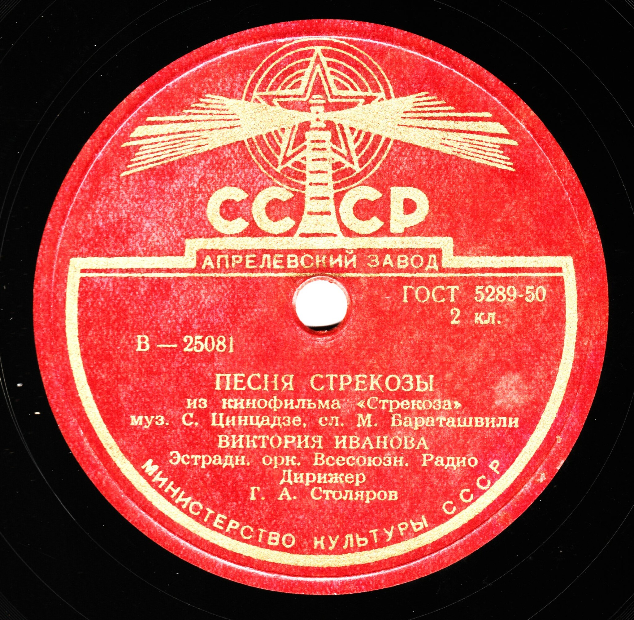 Виктория Иванова - Я сижу на берегу / Песня стрекозы