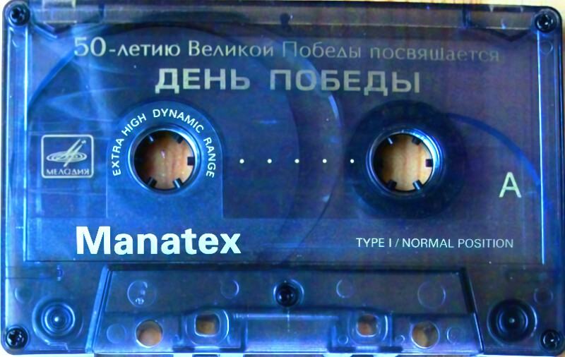 День Победы