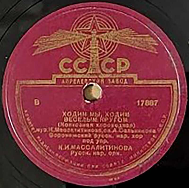 Колхозная просьба / Ходим, мы ходим весёлым кругом