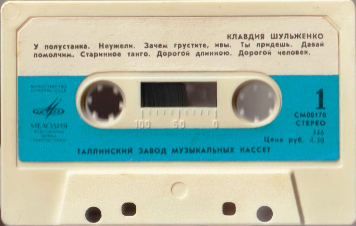 Клавдия Шульженко