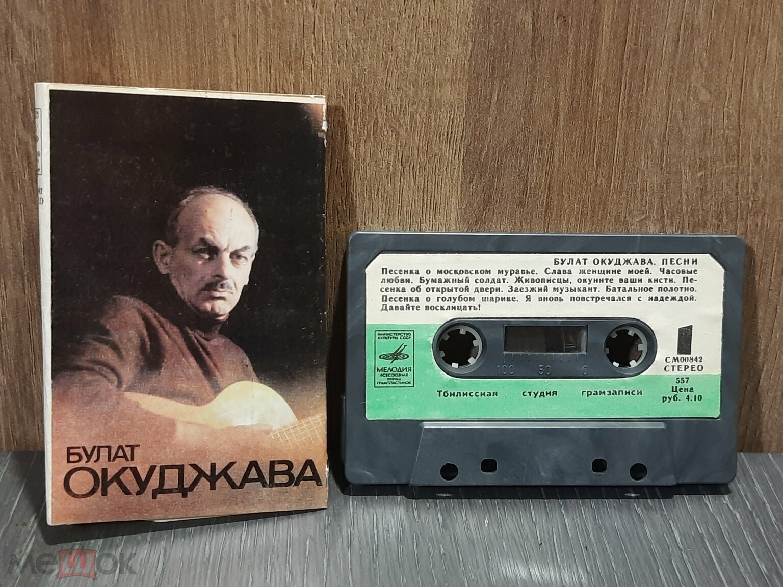 Булат Окуджава. Песни