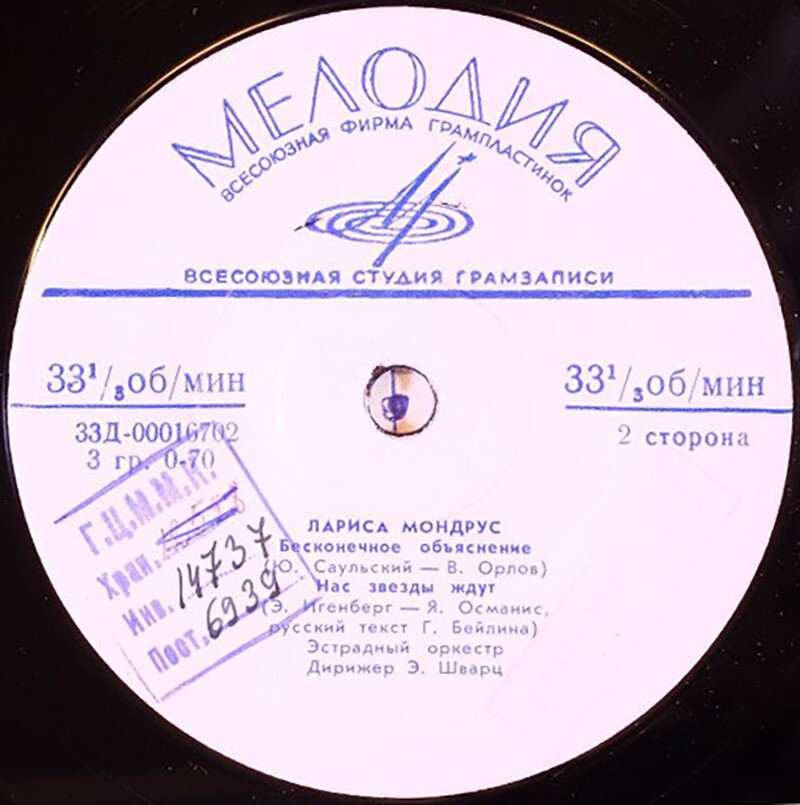 Поёт Лариса Мондрус