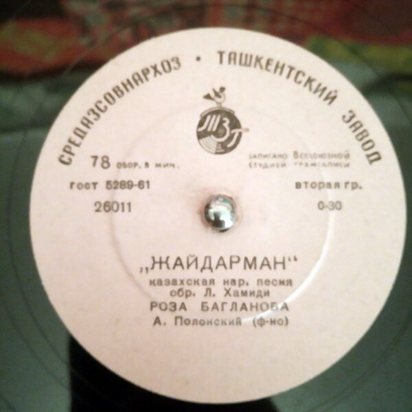 Р. БАГЛАНОВА (на казахском языке)