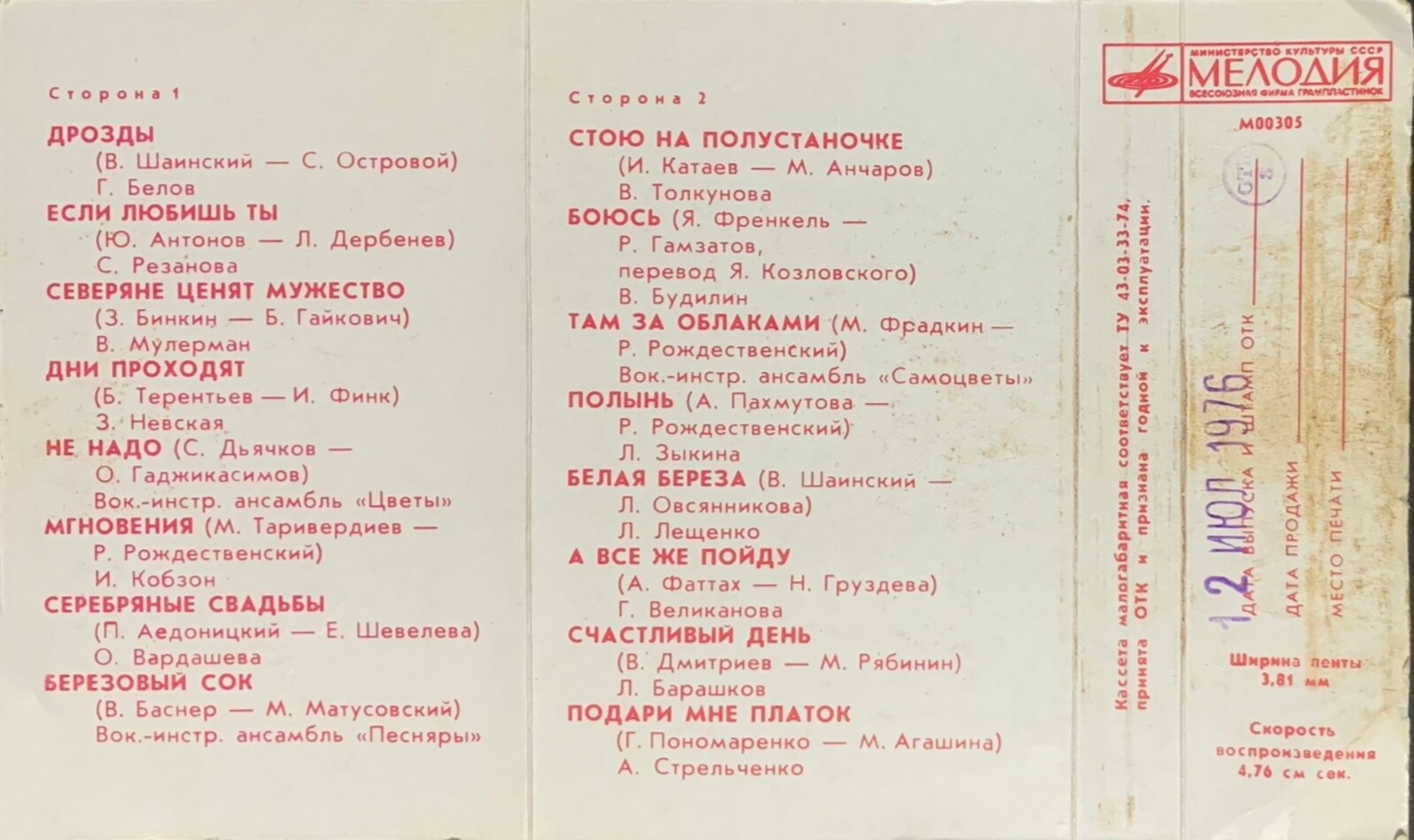 Всем, кто любит песню