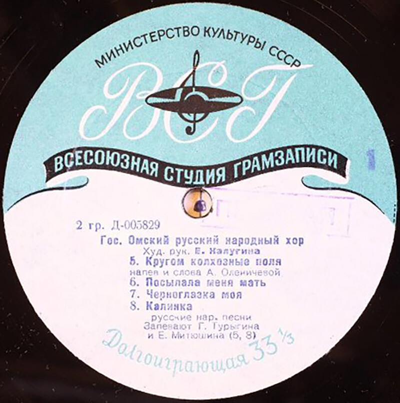 Государственный Омский русский народный хор. Художественный руководитель Е. Калугина