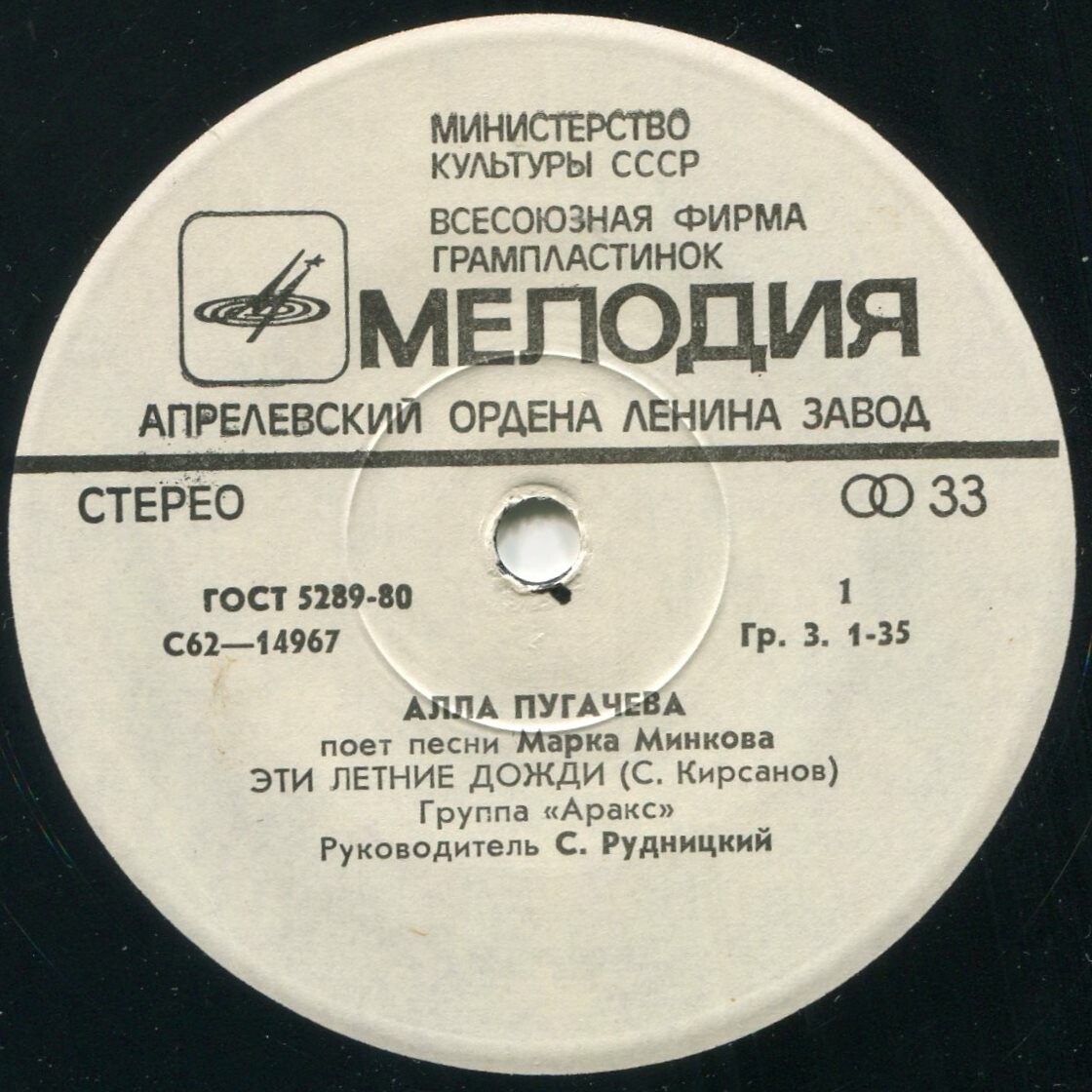 Алла Пугачёва поёт песни Марка Минкова
