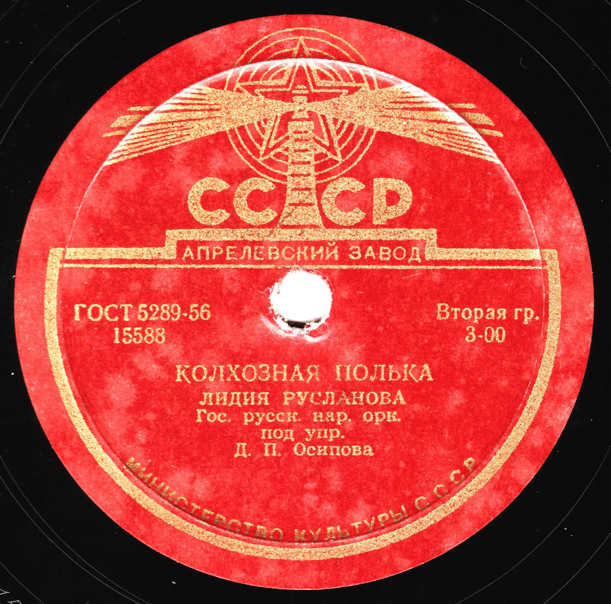 Лидия Русланова - При долине куст калины / Колхозная полька