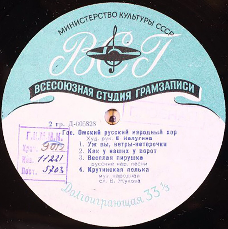 Государственный Омский русский народный хор. Художественный руководитель Е. Калугина