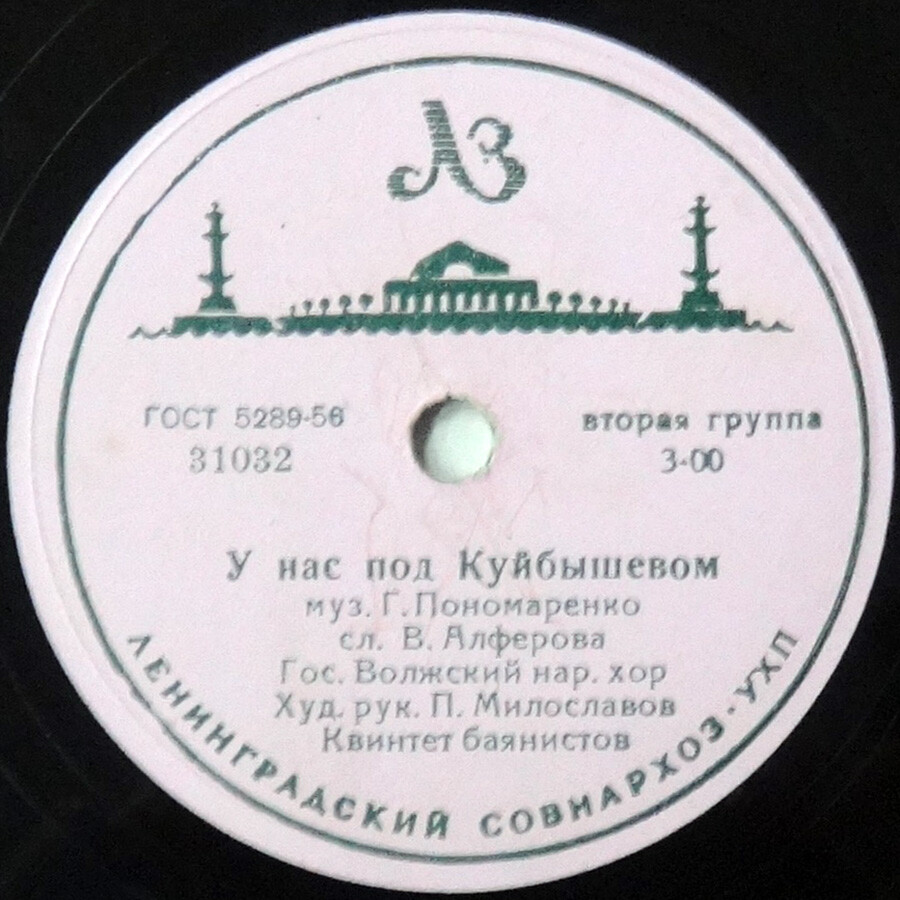 Волжский хор — У нас под Куйбышевом / Саратовские припевки