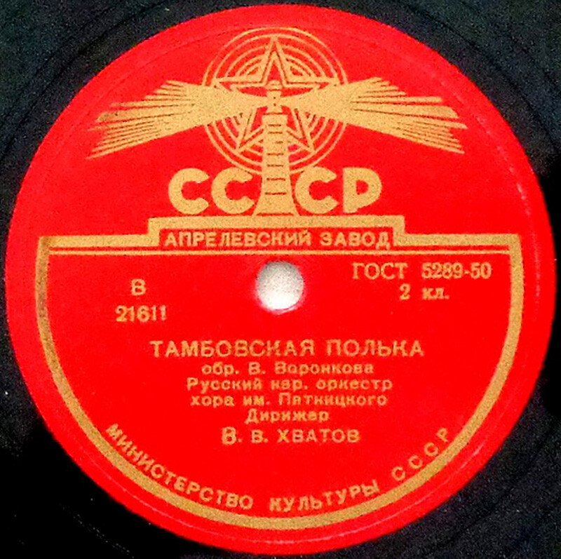 Тамбовская полька / Веселый танец
