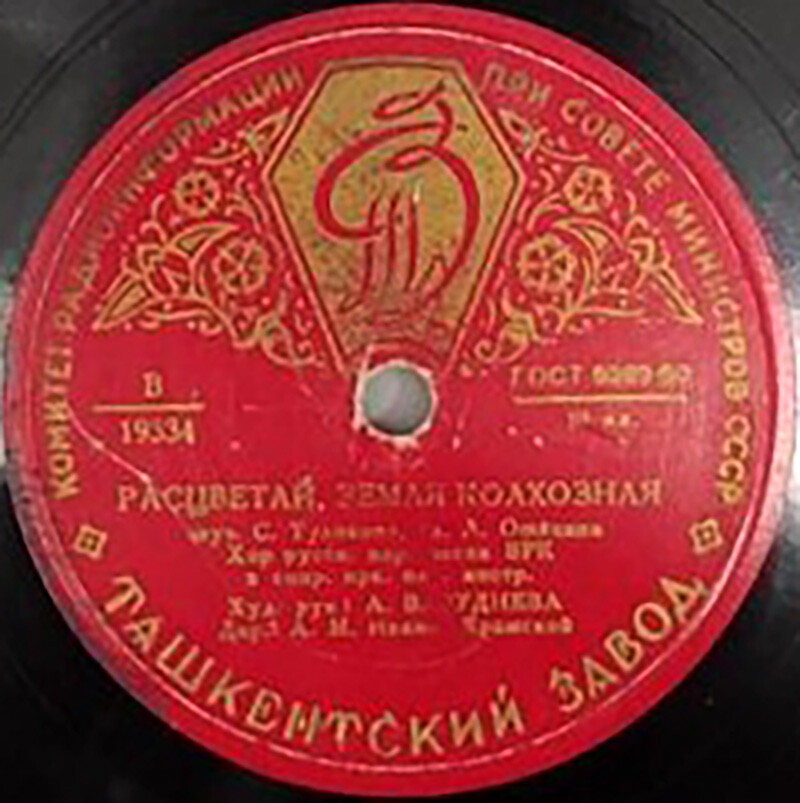 Урожайная / Расцветай, земля колхозная