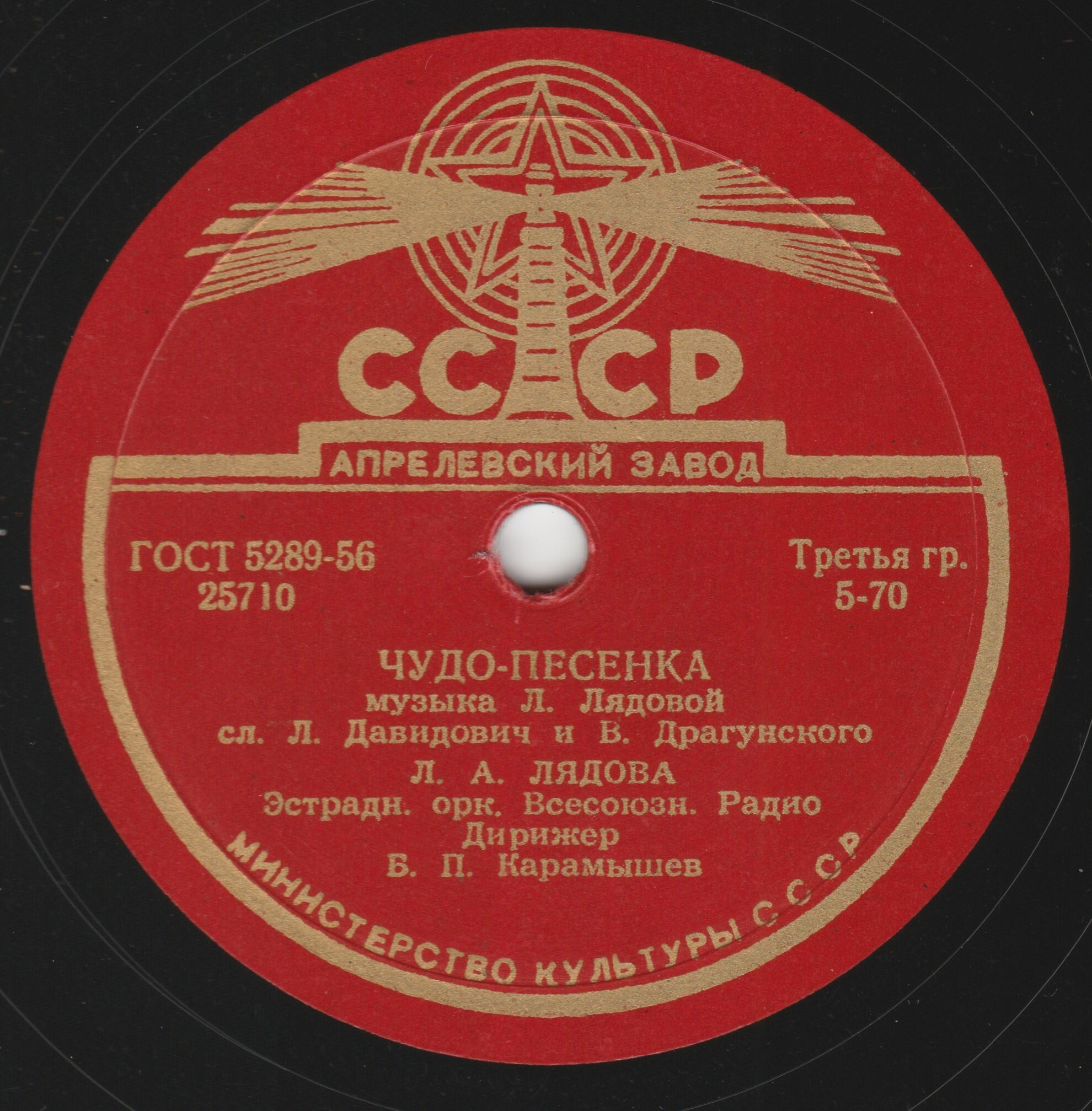 Вокальный квартет - Твоя улыбка // Л. Лядова - Чудо-песенка