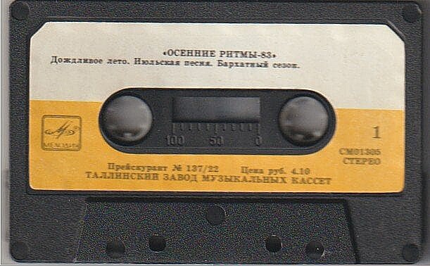 "Осенние ритмы - 83 (1)"