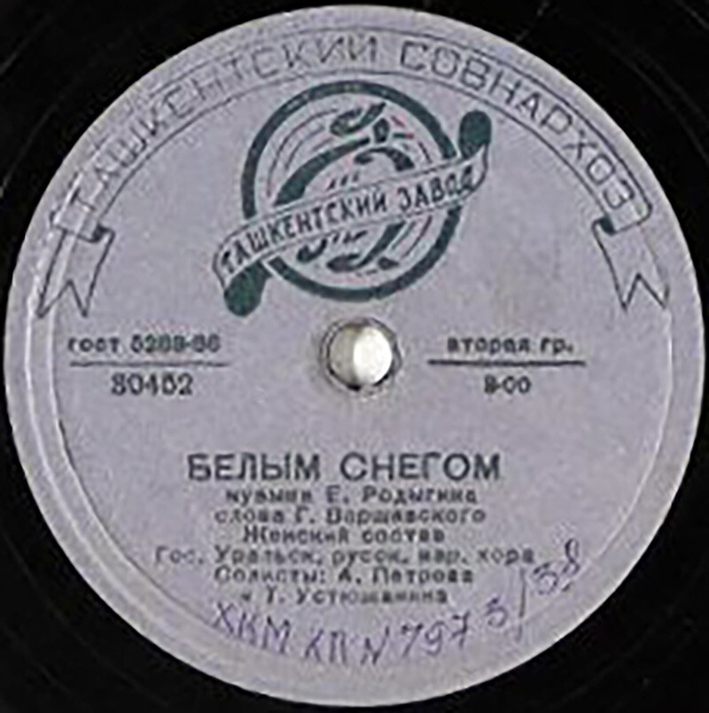Уральский хор — Белым снегом / Тётя Поля