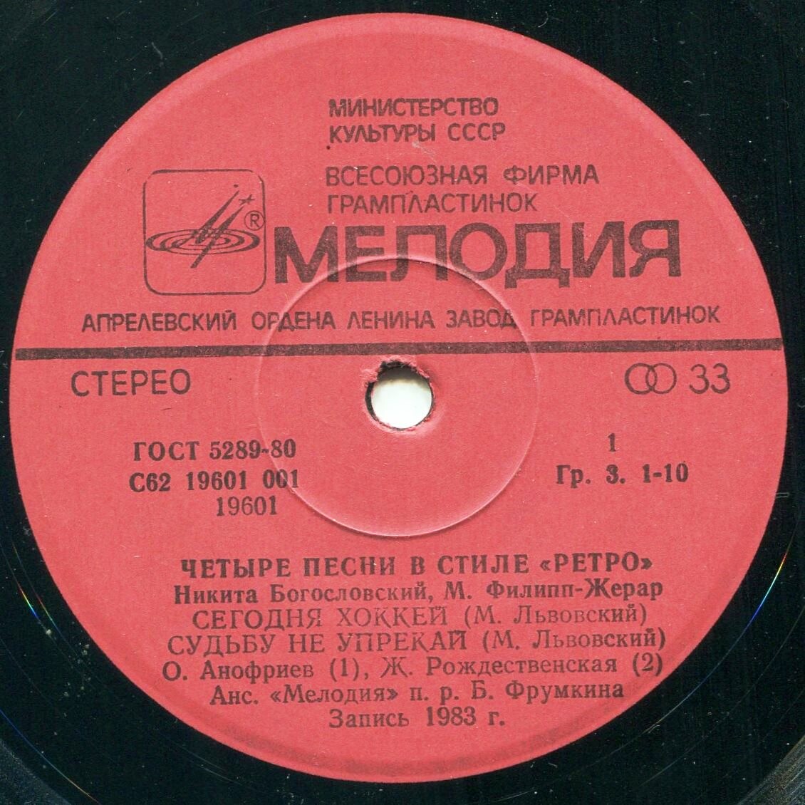 ЧЕТЫРЕ ПЕСНИ В СТИЛЕ «РЕТРО» (Н. Богословский, М. Филипп-Жерар)