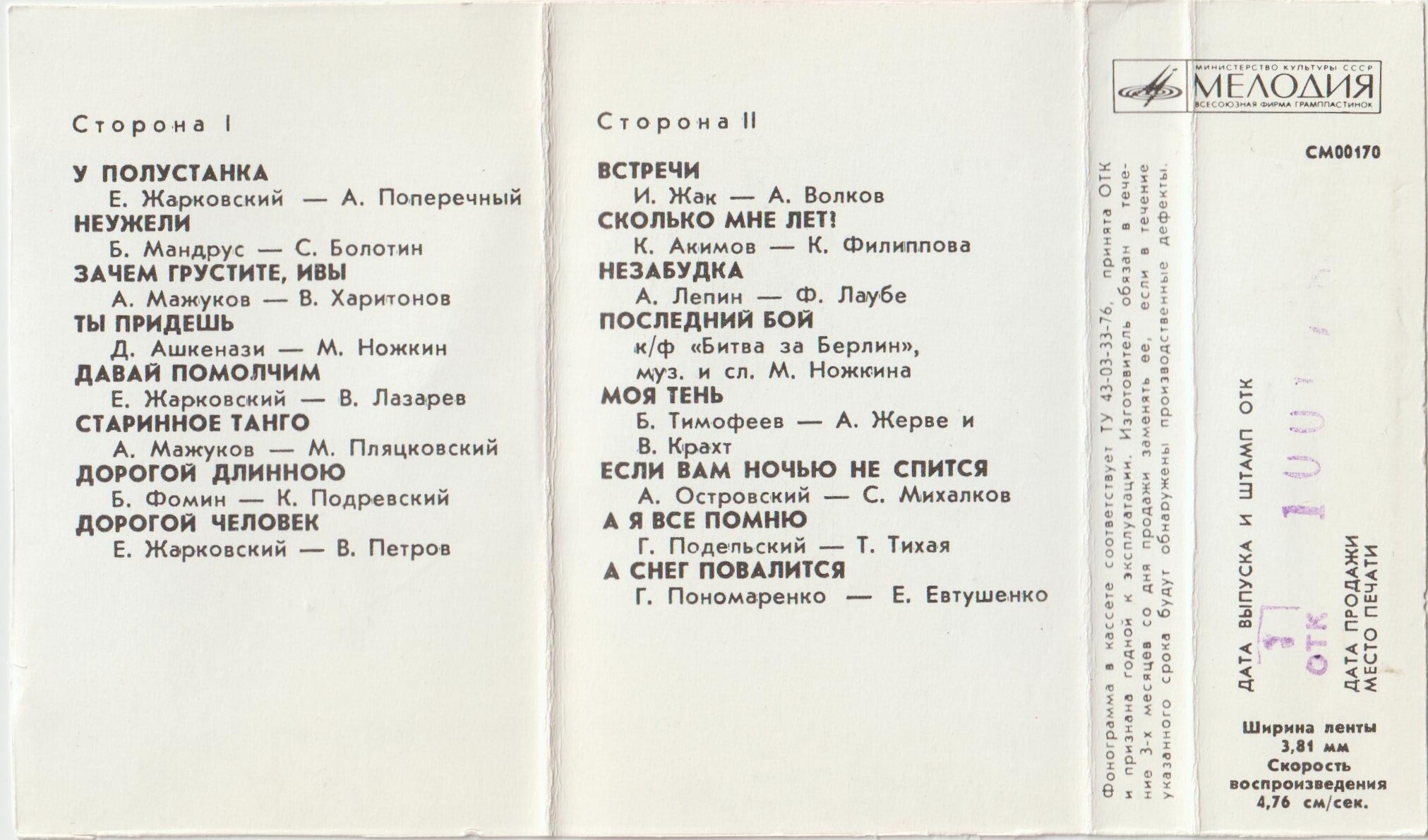 Клавдия Шульженко