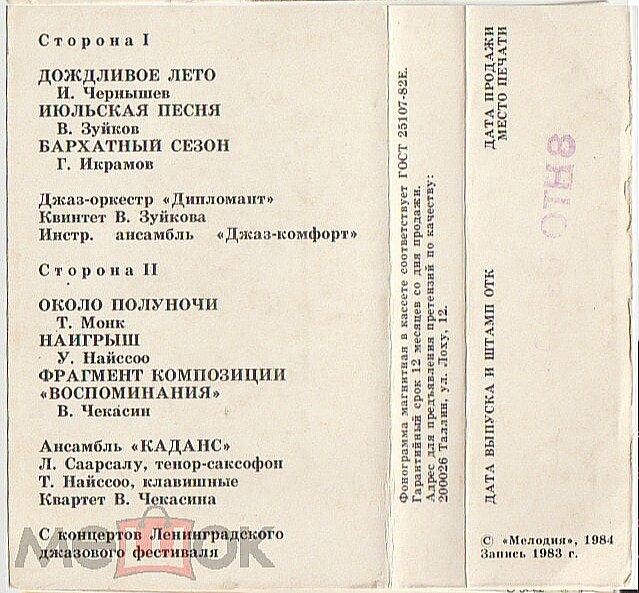"Осенние ритмы - 83 (1)"