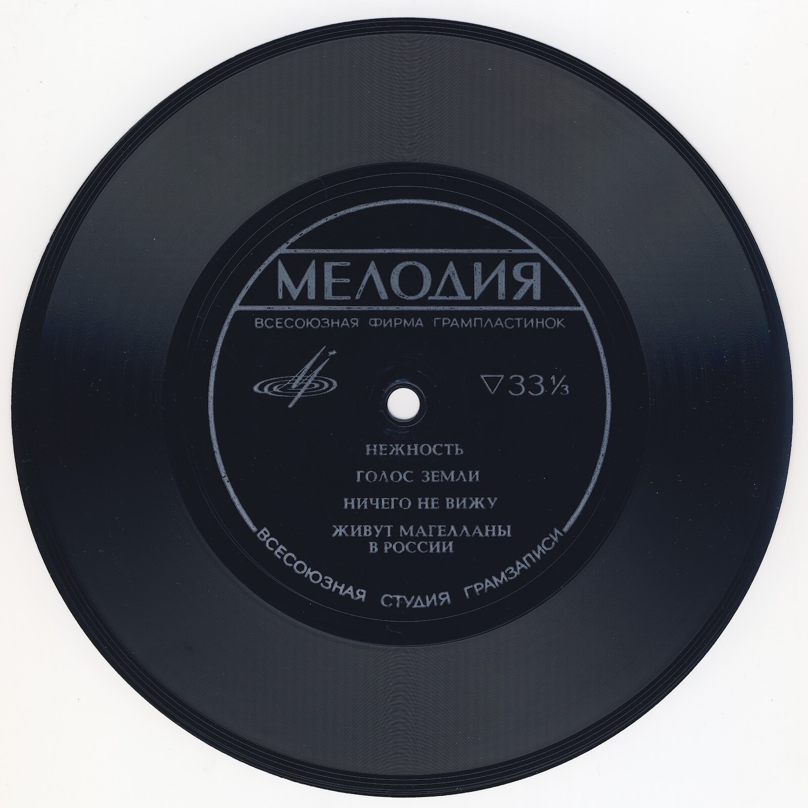 Майя Кристалинская, Муслим Магомаев, Эдита Пьеха, Юрий Гуляев
