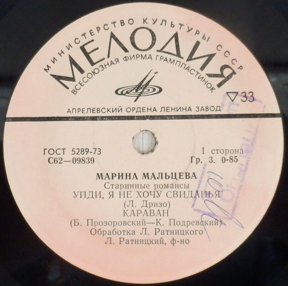 Марина МАЛЬЦЕВА. Старинные романсы