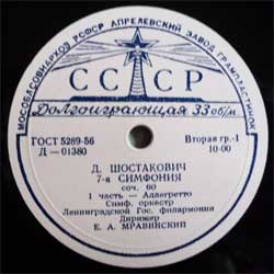 Д. ШОСТАКОВИЧ (1906–1975): Симфония № 7 до мажор, соч. 60 (Е. Мравинский)