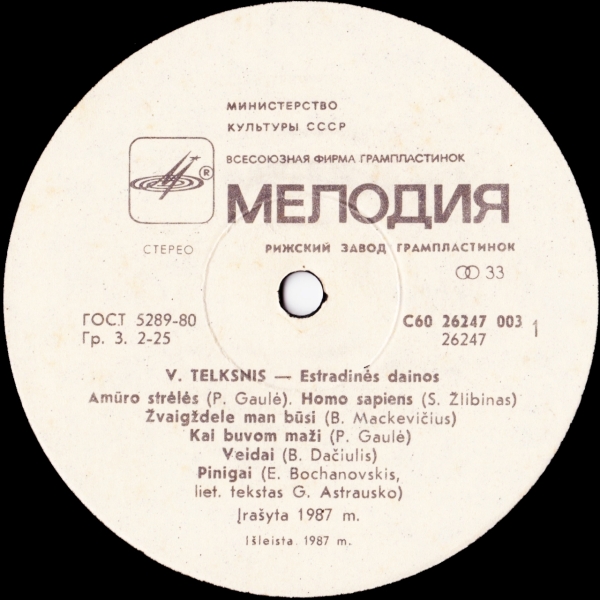 В. ТЯЛЬКСНИС (1934–1991): Эстрадные песни (на литовском языке)