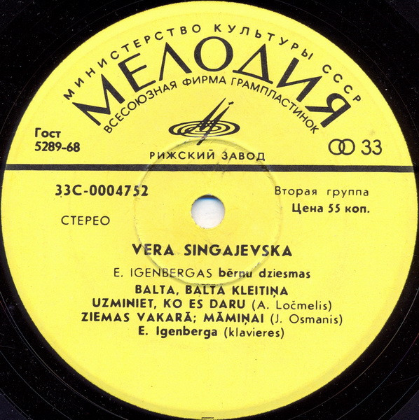 Elga Īgenberga, Vera Singajevska ‎– Dziesmas Bērniem