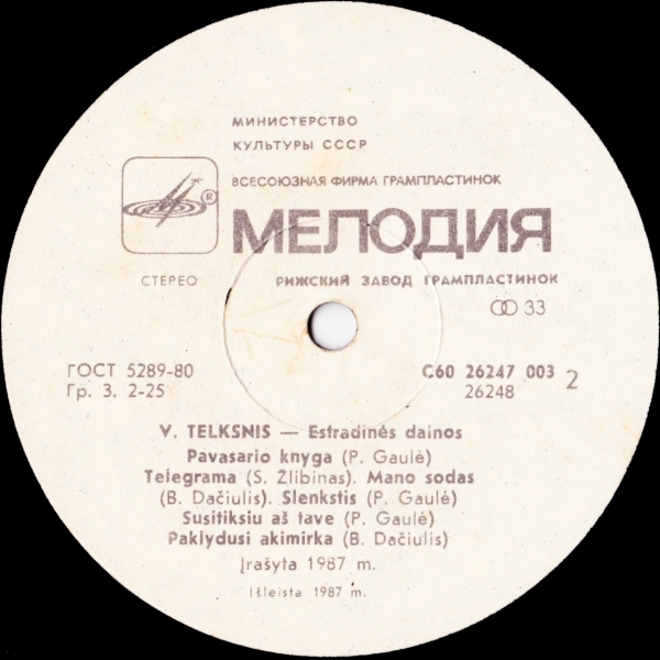 В. ТЯЛЬКСНИС (1934–1991): Эстрадные песни (на литовском языке)