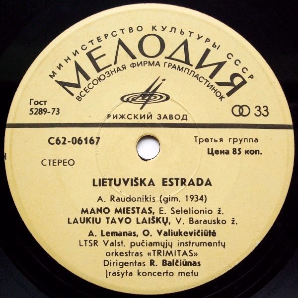 ПЕСНИ А. РАУДОНИКИСА (1934),  Trimitas ‎– Mano Miestas
